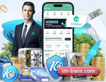 必赢体育 APP 深度功能（BwinSports）