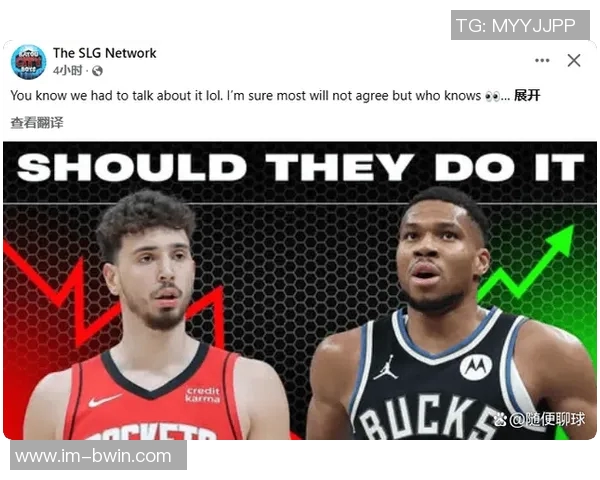 申京回应字母哥交易传闻表示无忧坚信火箭对我的信任