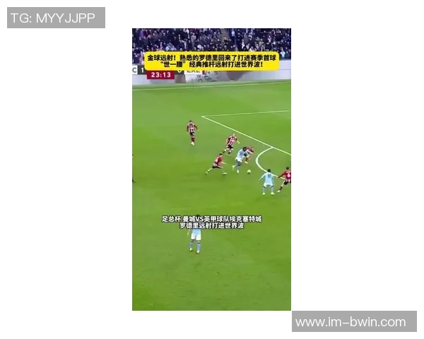 特罗萨德2021年节礼日首次在联赛禁区外破门打破禁区内进球纪录 特罗萨德2021年节礼日首次在联赛禁区外破门打破禁区内进球纪录