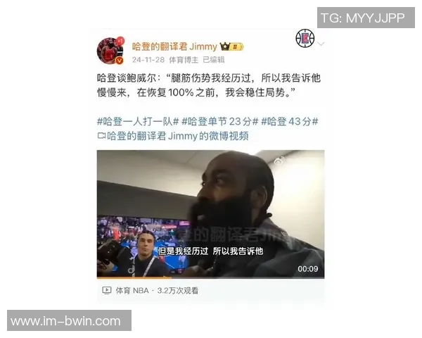 卢指导谈哈登提前下场原因球员自我评估是关键因素